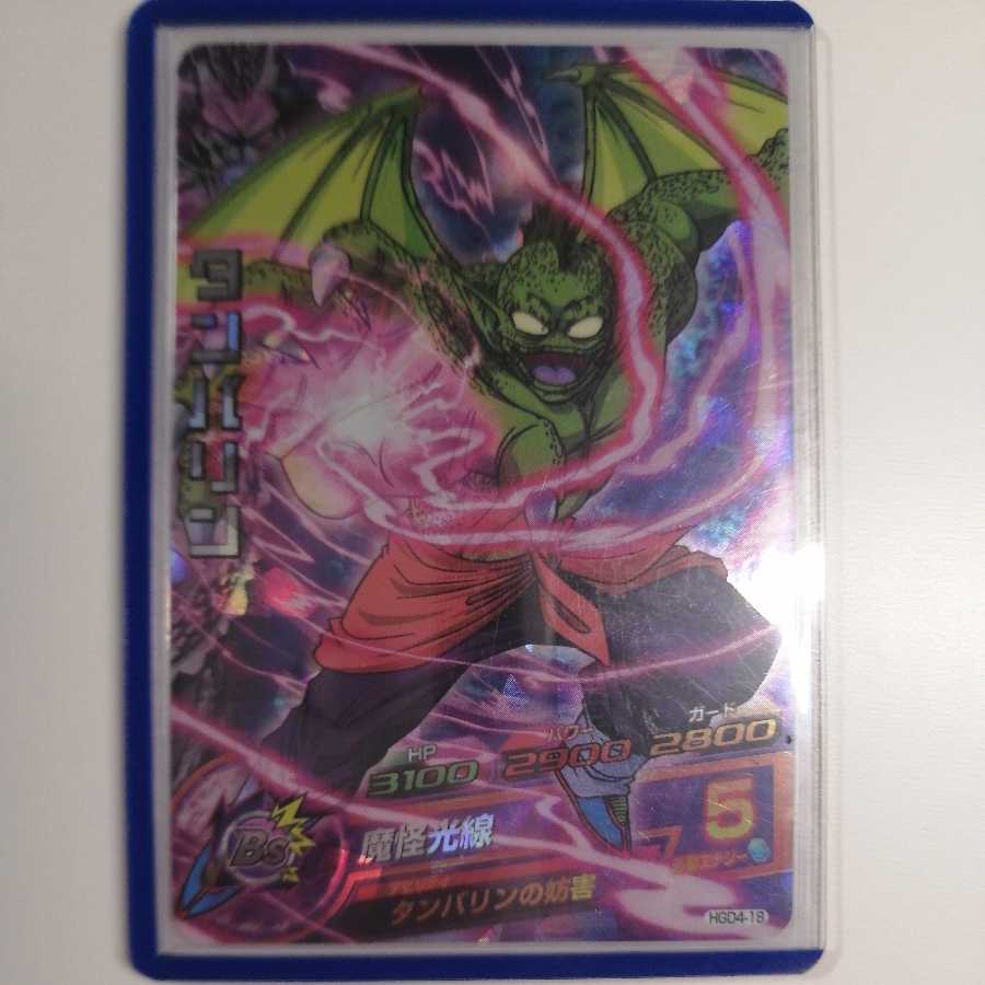 Tambourine HGD4 1枚