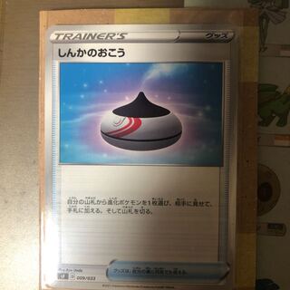 Evolution Incense, scratches, normal