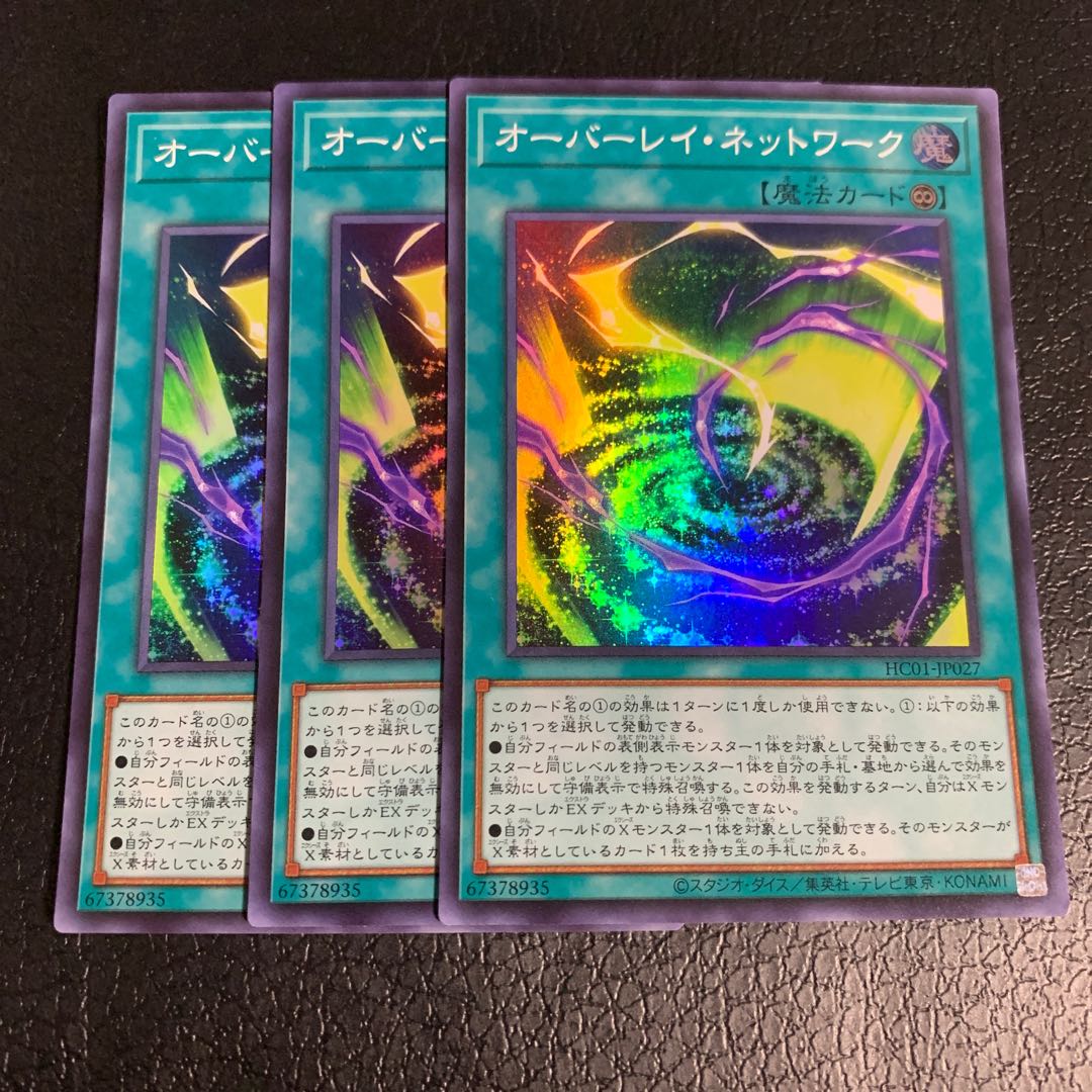 Overlay Network Super Rare