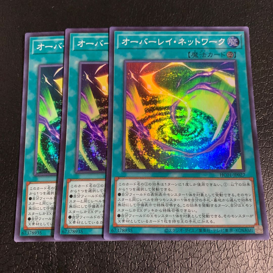 Overlay Network Super Rare