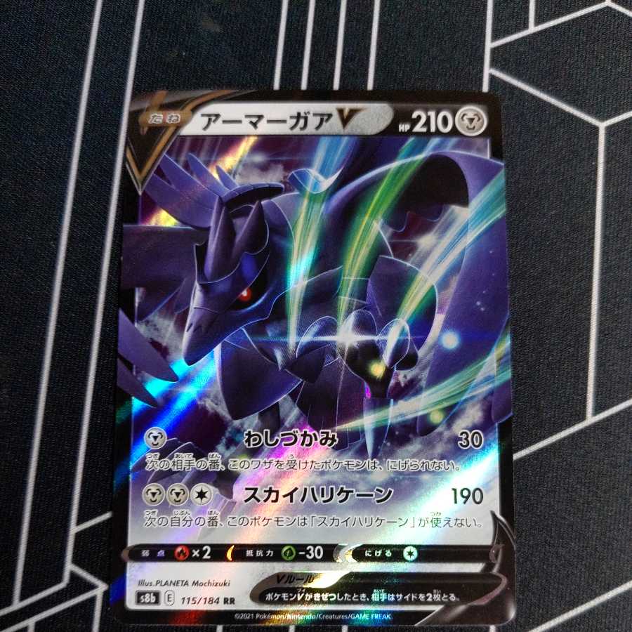 CorviknightV RR 3 copies