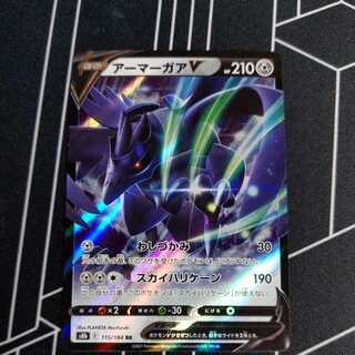 CorviknightV RR 3 copies