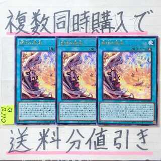 【複数同時購入で送料分値引き！】烙印の気炎　字レア×3枚セット