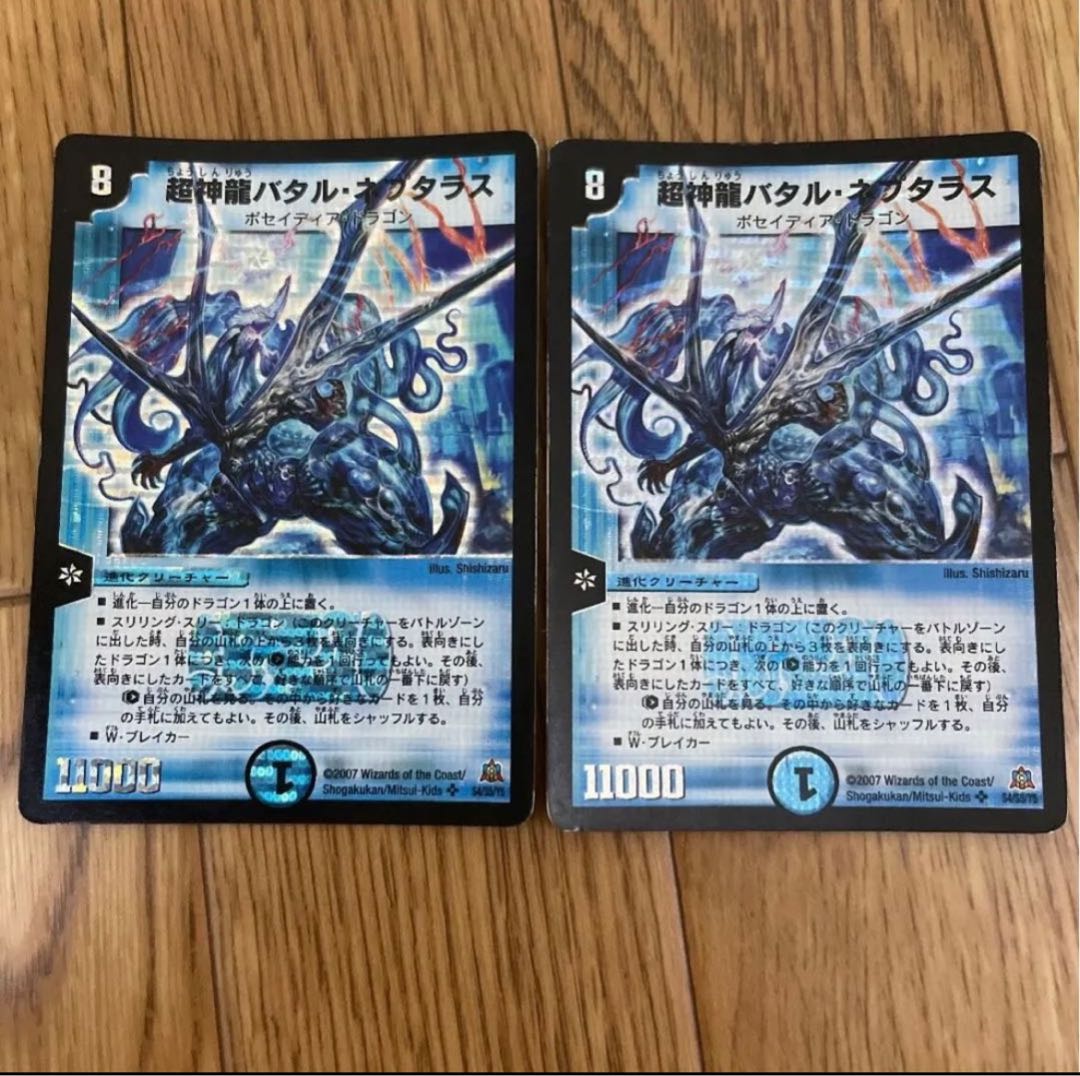 Psychic divine dragon Batar Neptalus