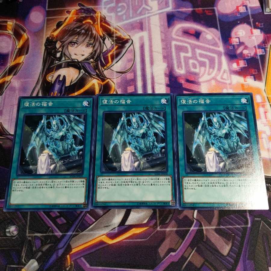 Return of the Dragon Lords 3 Normal