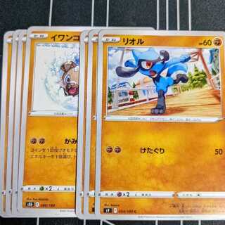 Rockruff Riolu Cute set