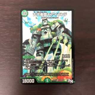 Ancient Paradise Mo Island