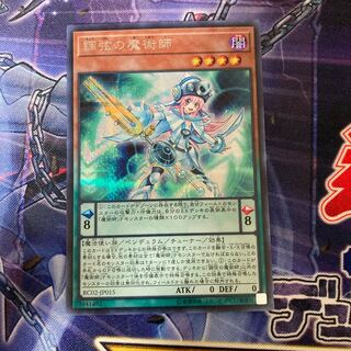 Harmonizing Magician Secret Rare