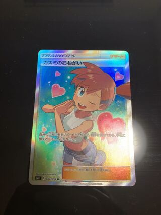 Misty's FavorSR 104/094