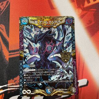 ∞Eternal Dragon Genmu Emperor