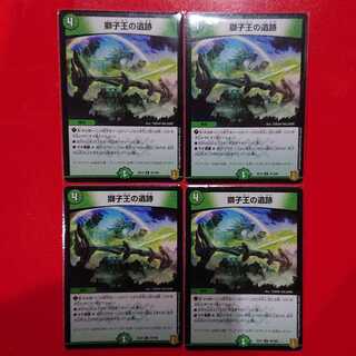 Ruins of the Lion King