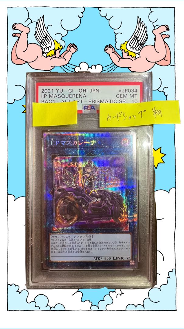 Lucky Envelope Oripa Psychic High Reduction PSA10 Limited Oripa Yu-Gi-Oh High Odds Low Squirrel Ku