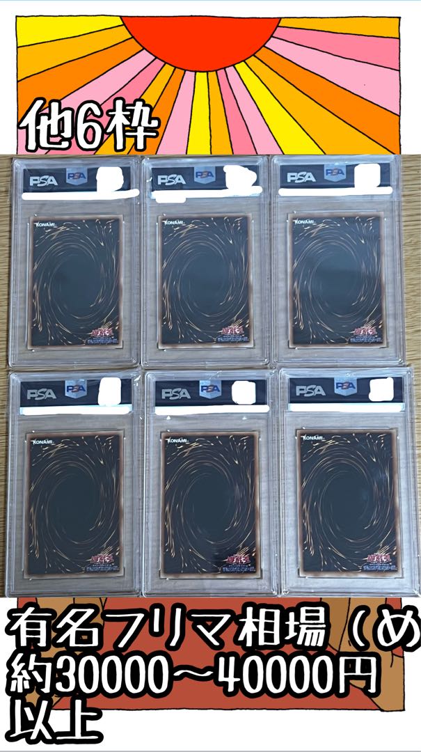 Lucky Envelope Oripa Psychic High Reduction PSA10 Limited Oripa Yu-Gi-Oh High Odds Low Squirrel Ku