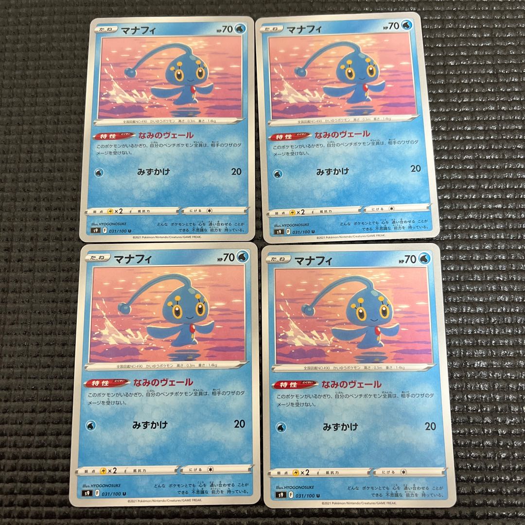 Exclusive Shauna and Manaphy and Judge