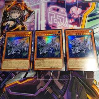 Ultra Rare Snubbull Eyes Jet Dragon 3 copies