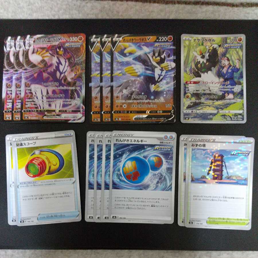 Continuous shot Ulaos set