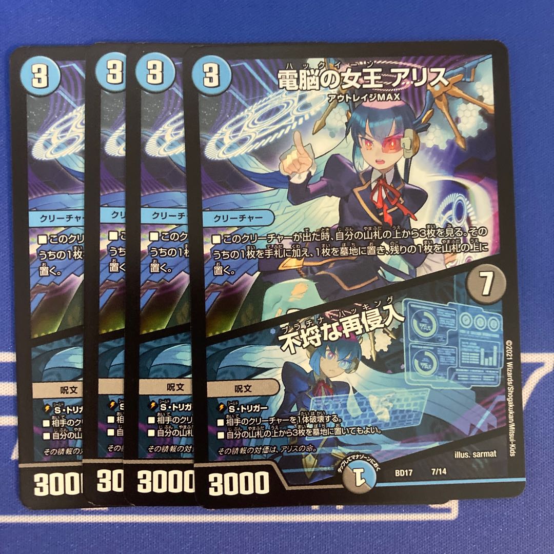 Queen of the Dennou a Squirrel｜Insolent Re-entry