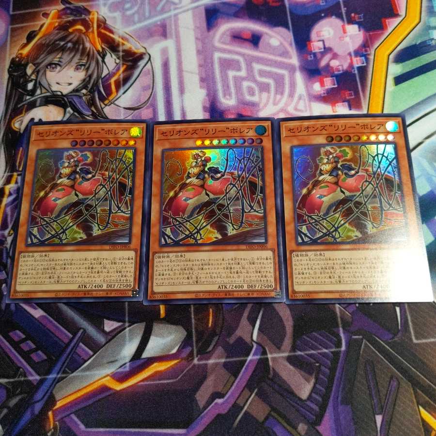Therions "Lily" Borea Super Rare 3