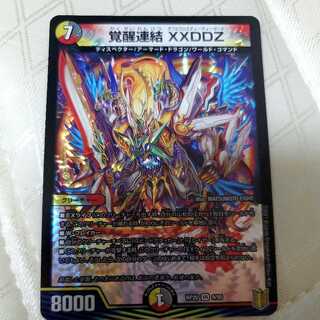 Awakening Consolidated XXDDZ