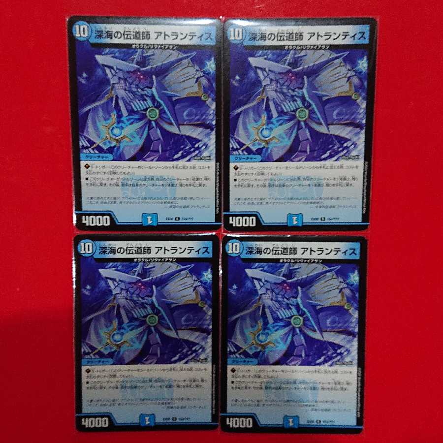 Deep Umi Preacher Atlantis