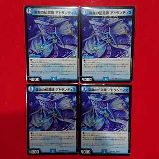 Deep Umi Preacher Atlantis