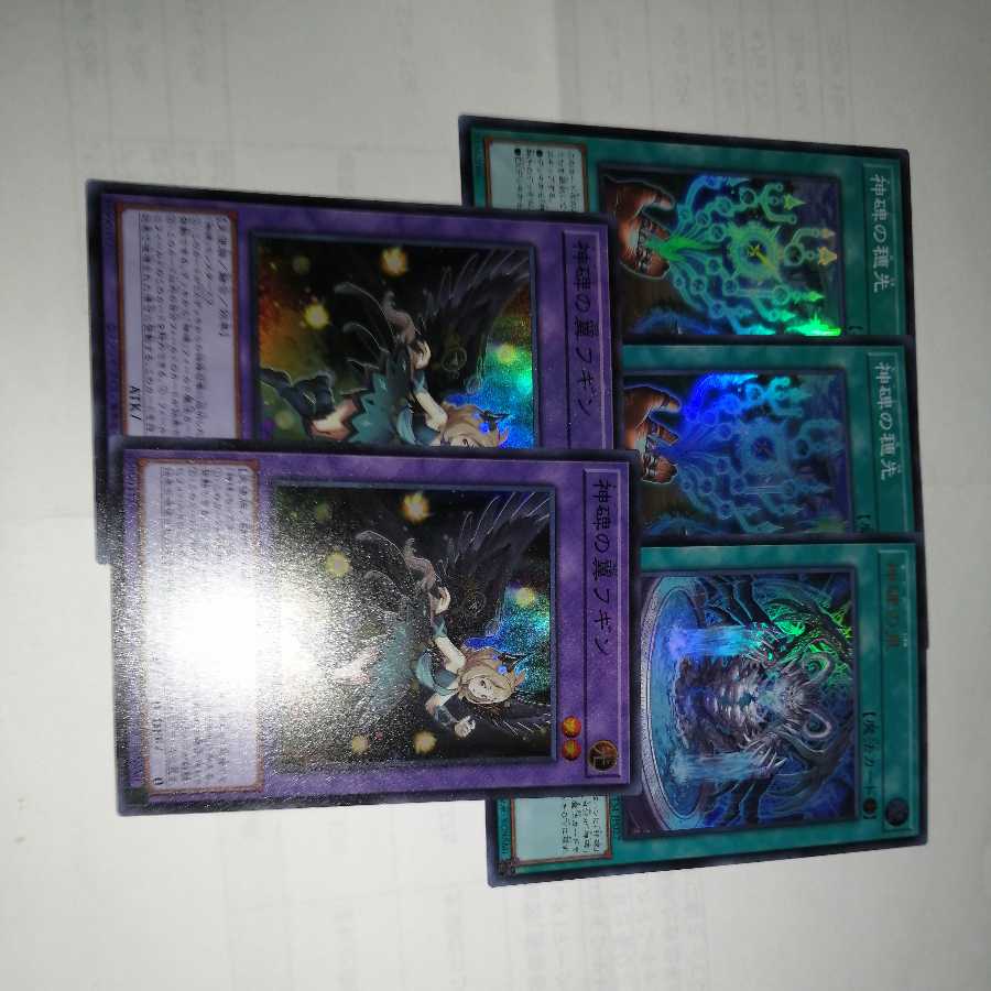 Wings of the Divine Monument Fugin Super Rare
