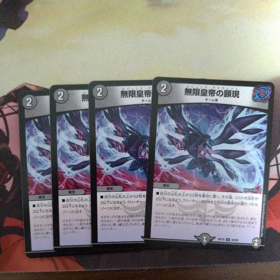 Revealing the Infinite Emperor