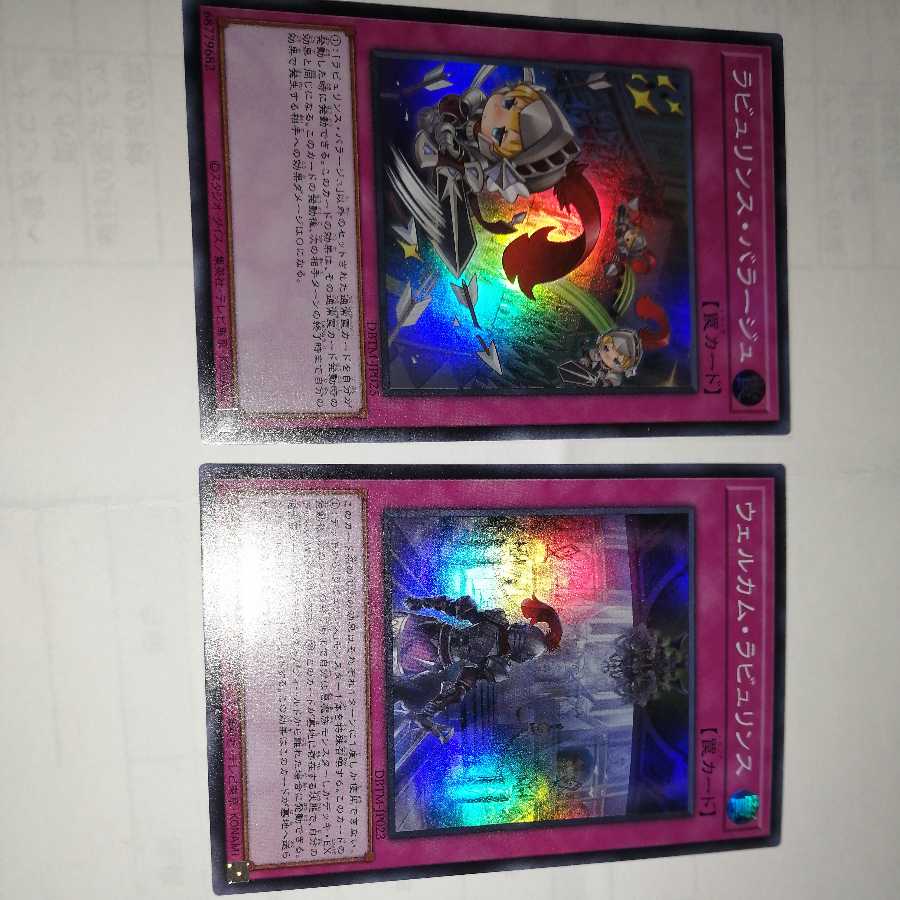 Welcome Labulence Super Rare