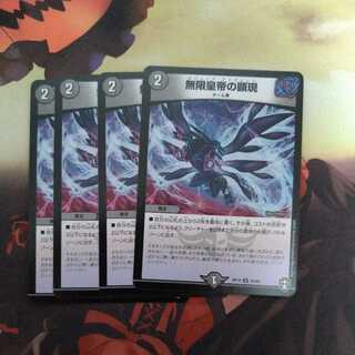 Revealing the Infinite Emperor