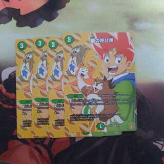 The Call of the Dragon