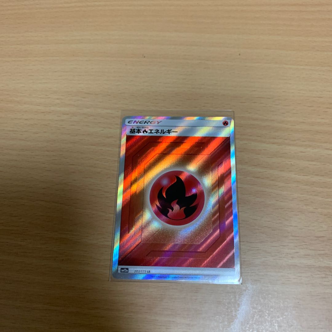 炎エネルギー SR