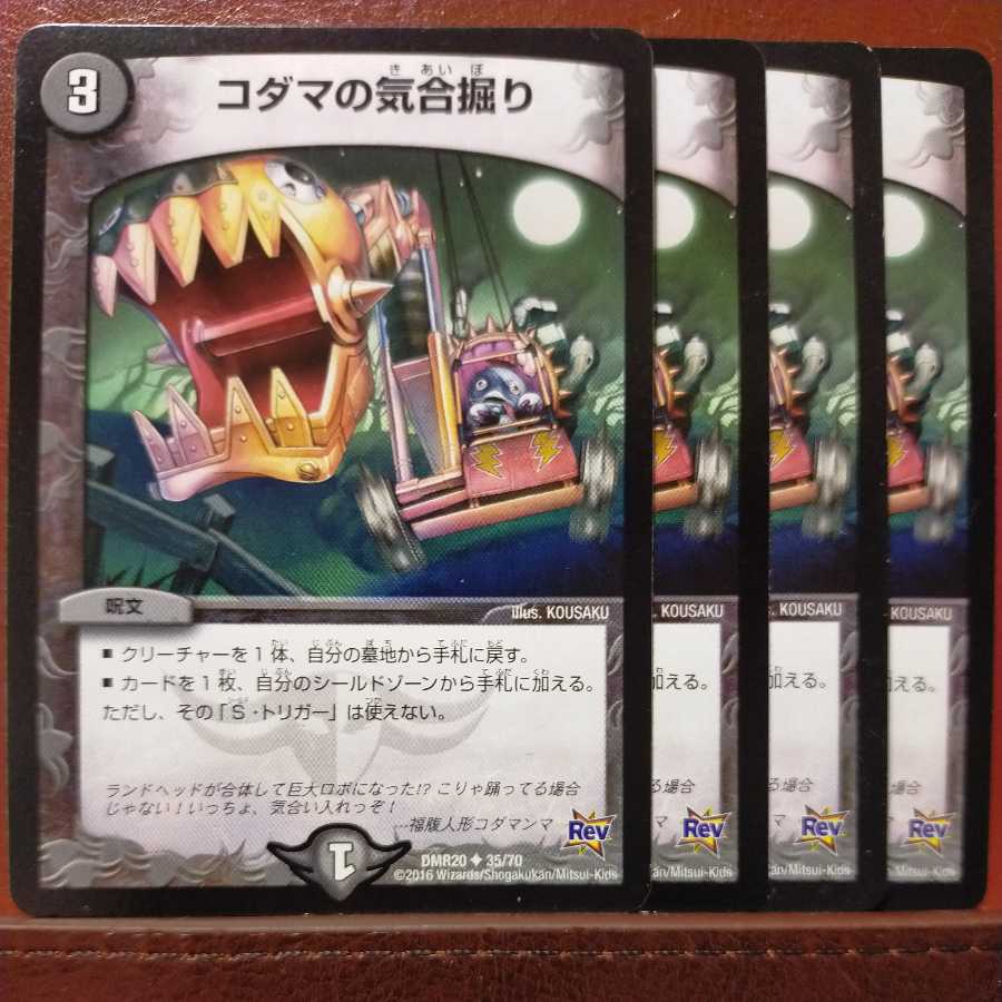 etd217 set discount Kodama's Kiai digging