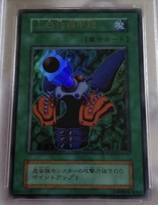 Yu-Gi-Oh! Insect Armor with Laser Cannon Initial