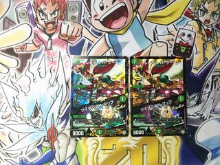 Leredi Ba Guba｜Twin Pact Map Promo