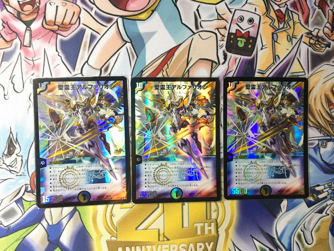 聖霊王アルファリオン