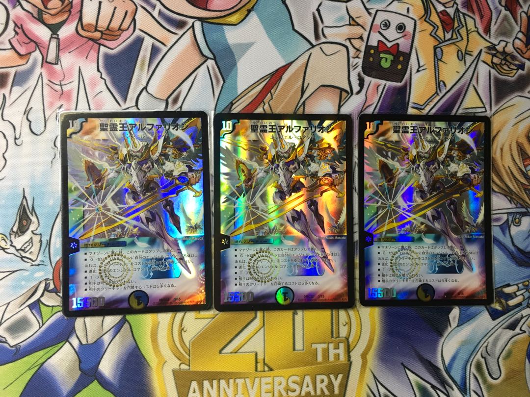 聖霊王アルファリオン