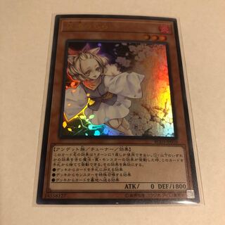 Ash Blossom & Joyous Spring (existing illustration) Ultra Rare