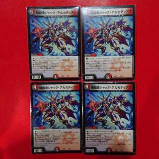 闇鎧亜ジャック・アルカディアス