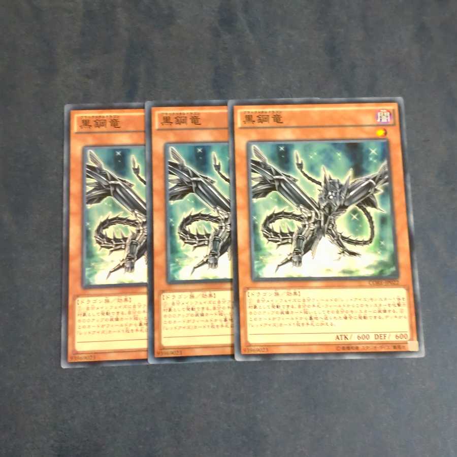 Black Metal Dragon O✕3 normal