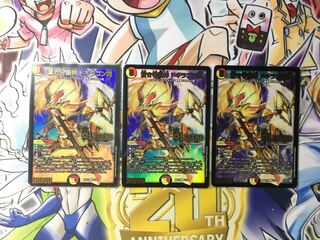 蒼き守護神 ドギラゴン閃