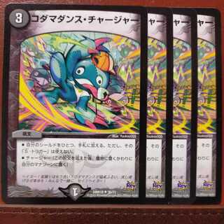 etd225 set discount kodama dance charger