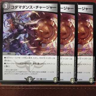 etd226 set discount kodama dance charger