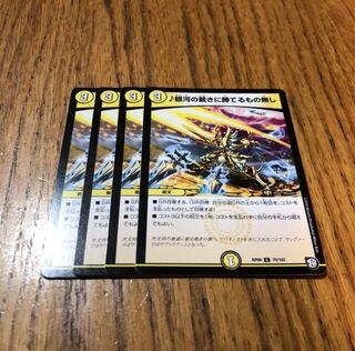 ♪銀河の裁きに勝てるもの無し