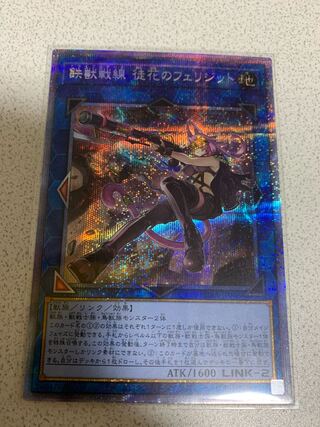 鉄獣戦線 徒花のフェリジット プリズマ 1枚