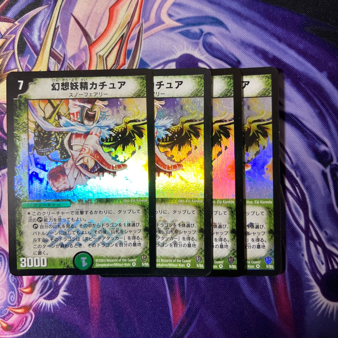 Kachua, Keeper of the Icegate