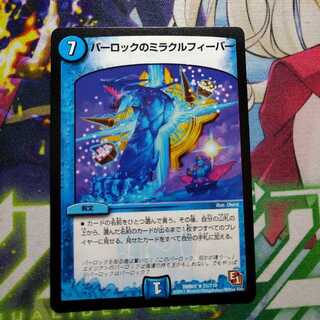 Miracle Fever in Parloc 0446