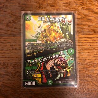 龍罠 エスカルデン｜マクスカルゴ・トラップ SR