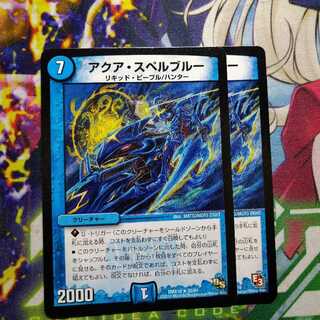 Aqua Spell Snubbull 2804