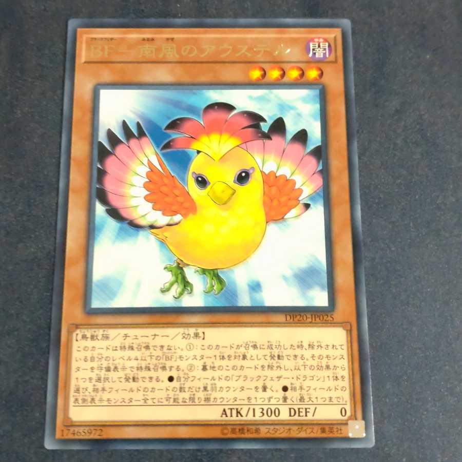 BF-South Wind Auster Rare [Mokurindo