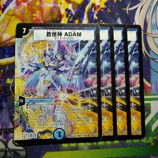 蒼世神 ADAM(G.C)(通常)2739